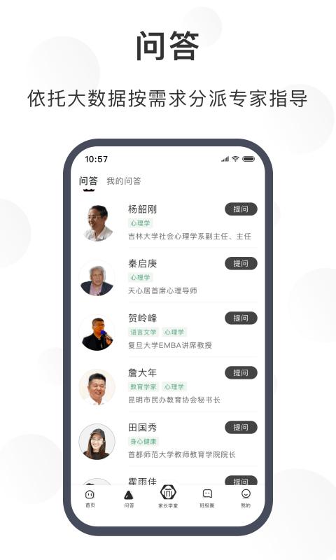 苏州育未来官方版下载,苏州育未来,教育app,苏州app