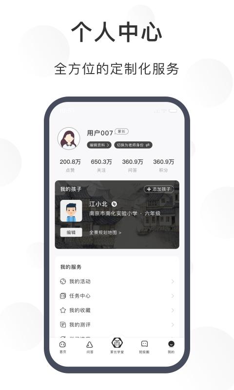 苏州育未来官方版下载,苏州育未来,教育app,苏州app
