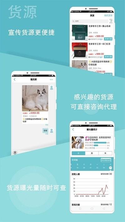 微驿站官方版下载,微驿站,营销app,办公app