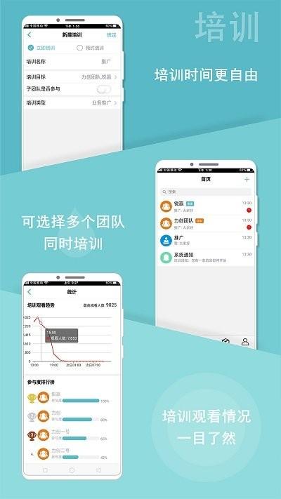 微驿站官方版下载,微驿站,营销app,办公app