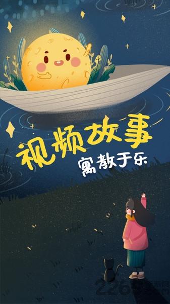 儿童绘本故事软件下载,儿童绘本故事,绘本app