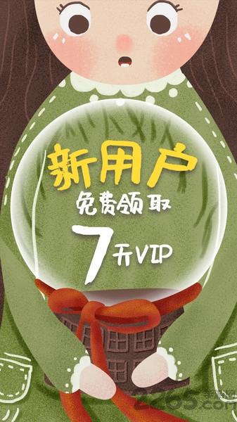儿童绘本故事软件下载,儿童绘本故事,绘本app