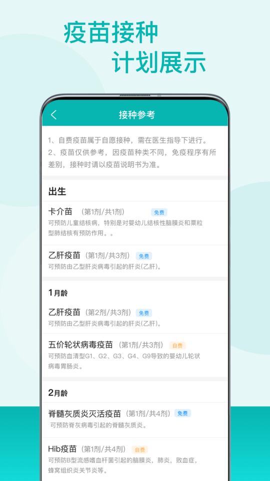 粤苗app官方版下载,粤苗,疫苗app,广东app