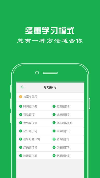 驾考一点通极速版2024最新版下载,驾考一点通,驾考app