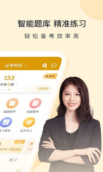 银行从业万题库app下载,银行从业万题库,考证app,题库app