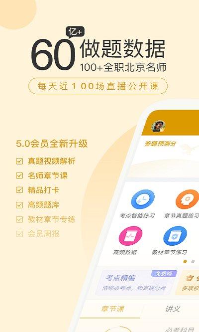 银行从业万题库app下载,银行从业万题库,考证app,题库app