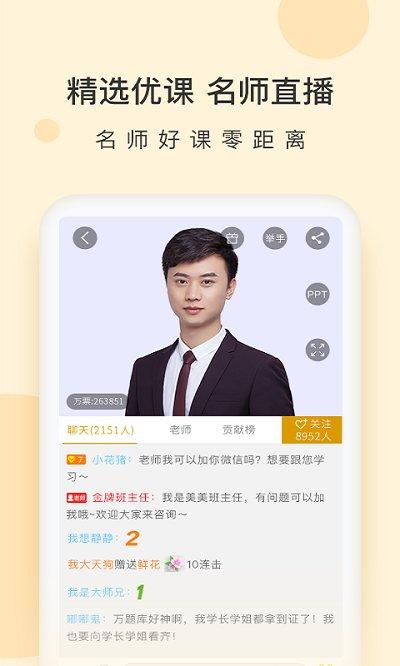 银行从业万题库app下载,银行从业万题库,考证app,题库app