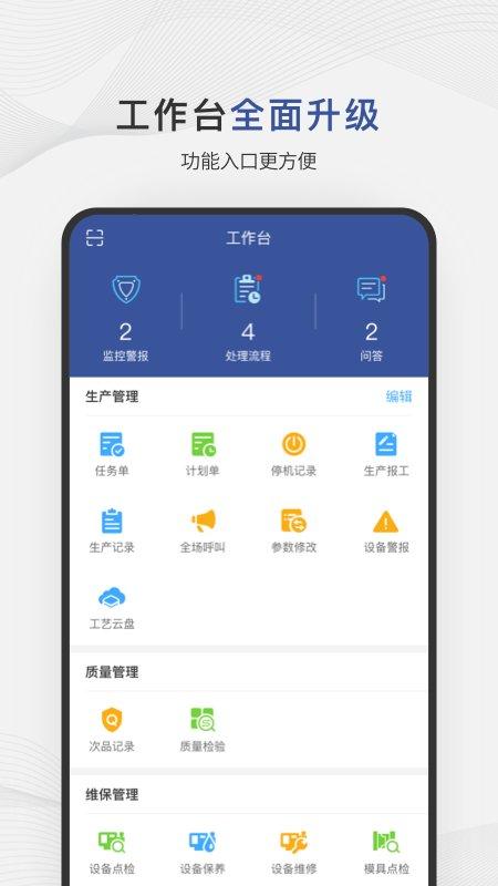 小诸葛app下载,小诸葛,远程app,管理app