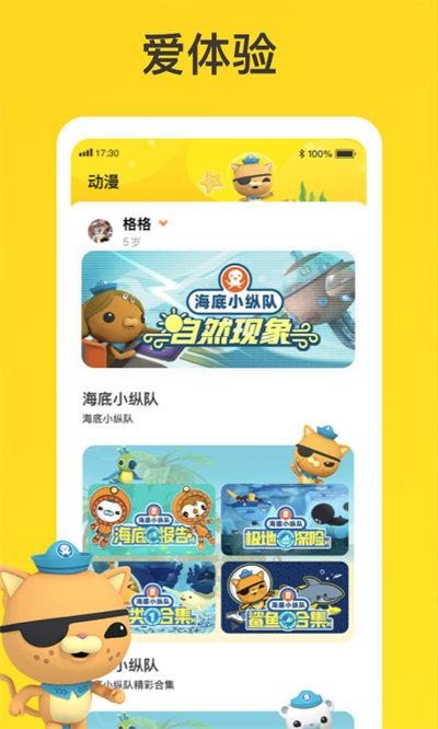 万达宝贝王app下载,宝贝王,学习app,儿童早教app