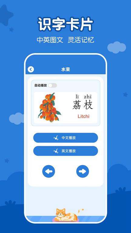 儿童看图识字软件下载,儿童看图识字,早教app,启蒙app