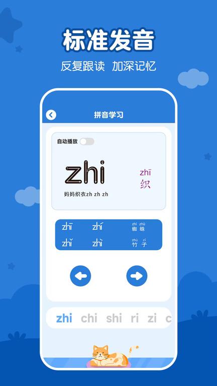 儿童看图识字软件下载,儿童看图识字,早教app,启蒙app