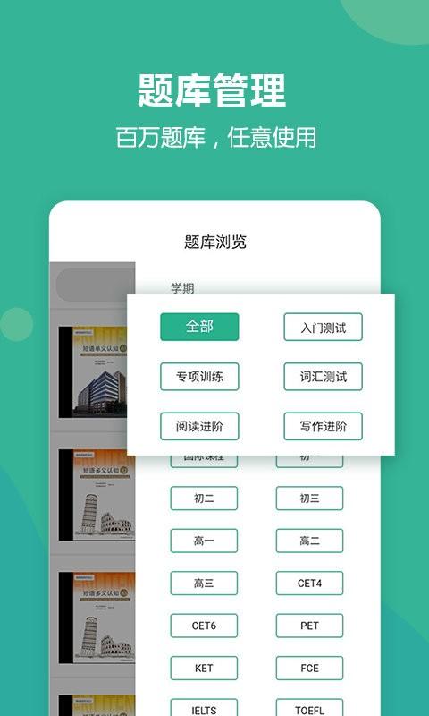 进名校教师端最新版下载,进名校教师端,教师app,教学app