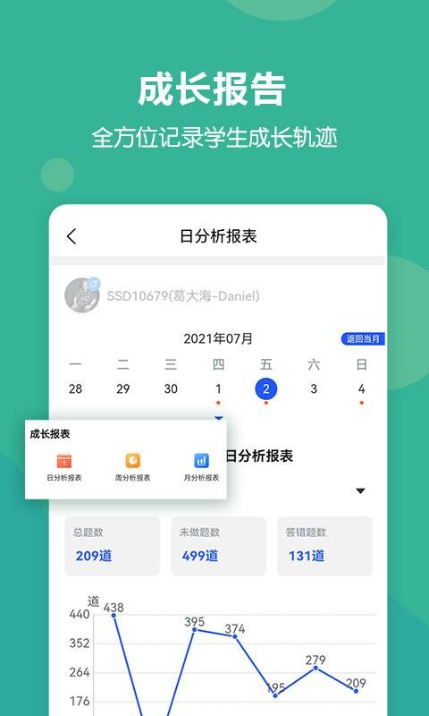 进名校教师端最新版下载,进名校教师端,教师app,教学app