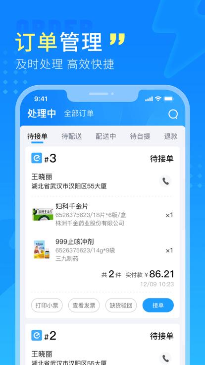 幂诊手机app下载,幂诊,问诊app,看病app