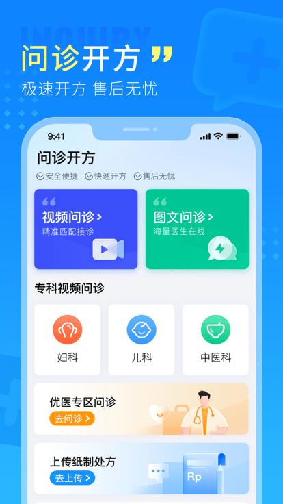 幂诊手机app下载,幂诊,问诊app,看病app