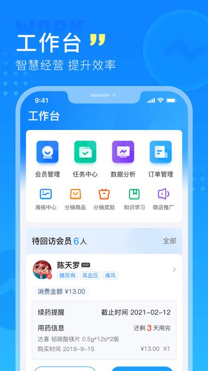 幂诊手机app下载,幂诊,问诊app,看病app